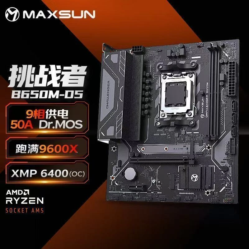 B650M挑战者二代支持AM5+DDR5电竞游戏支持WiFi蓝牙轻松跑满9600X
