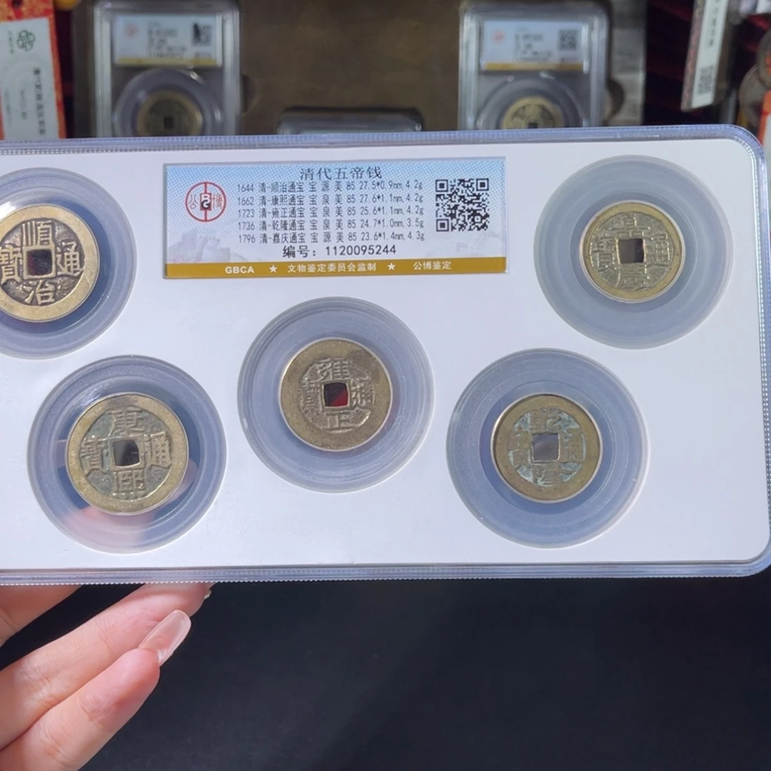 一***秋铜清代 五帝钱 传世 保真包老 5244。r