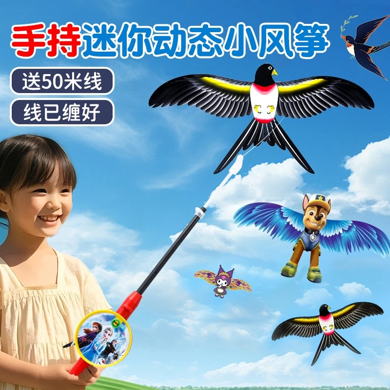 儿童手持鱼竿风筝新款迷你动态微风易飞户外亲子互动春游公园玩具
