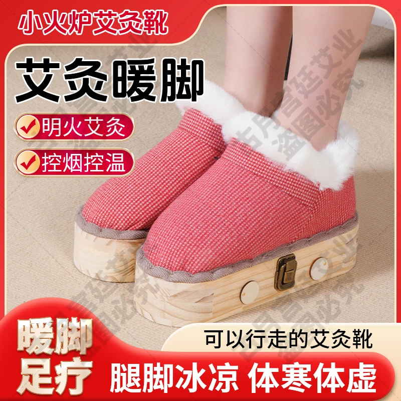 足底艾灸鞋多功能新款艾灸热敷靴艾灸脚部专用防寒聚热（用过不退）