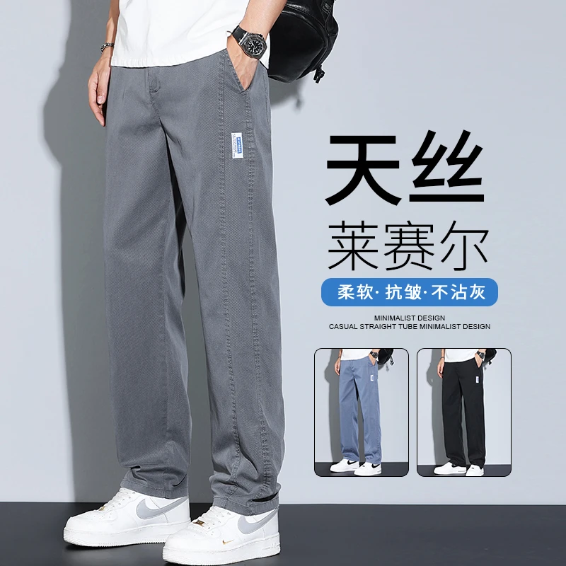 夏季薄款宽松直筒休闲裤男士潮流百搭垂顺抗皱时尚弹力阔腿裤子男