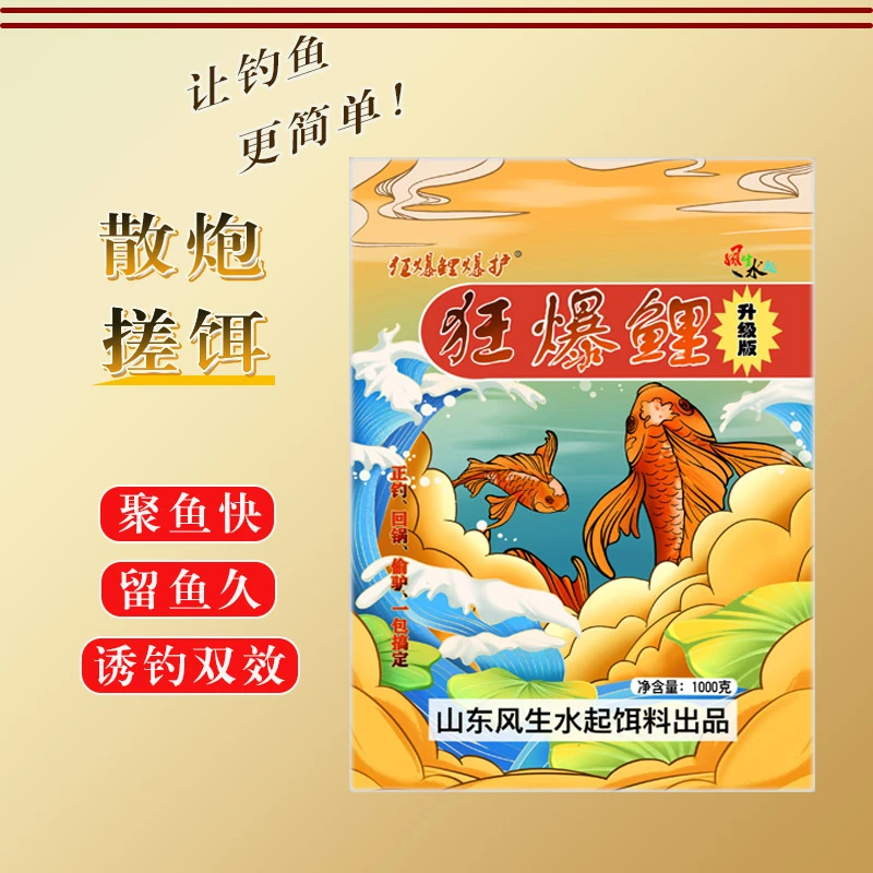 狂爆鲤升级版 原味薯味果味高雾化比重轻粗细结合适用性更强