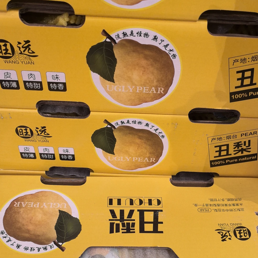 小箱丑梨（庆安店）