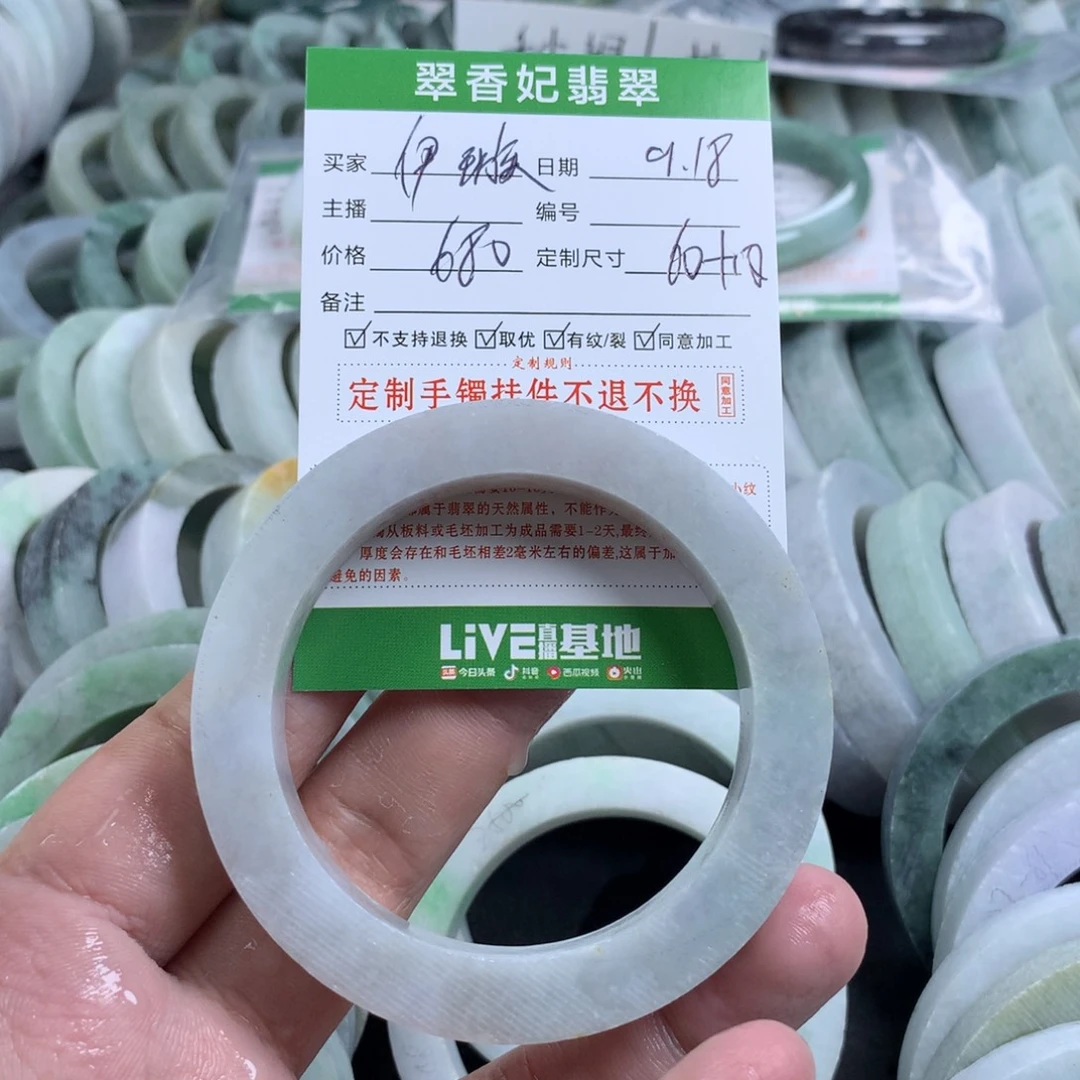 伊***璇未镶嵌手镯定制翡翠