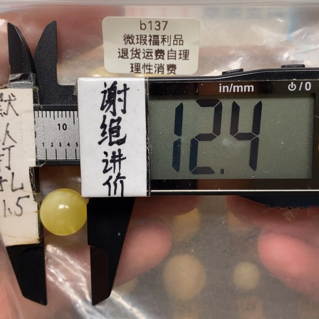 蜜蜡未镶嵌裸石微瑕