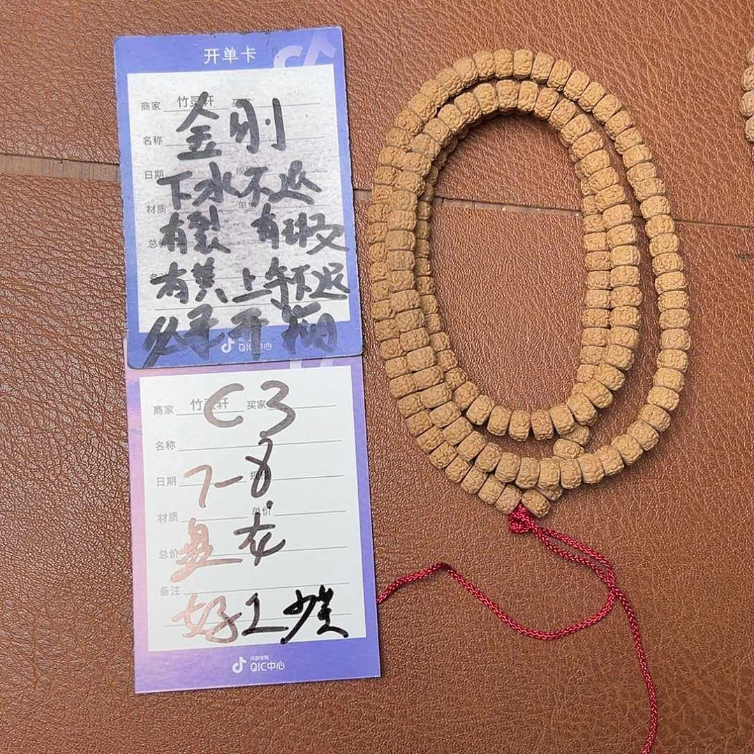 菩提手串/手链金刚菩提