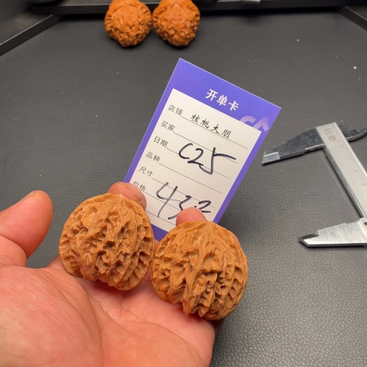 核桃苹果园43尺寸