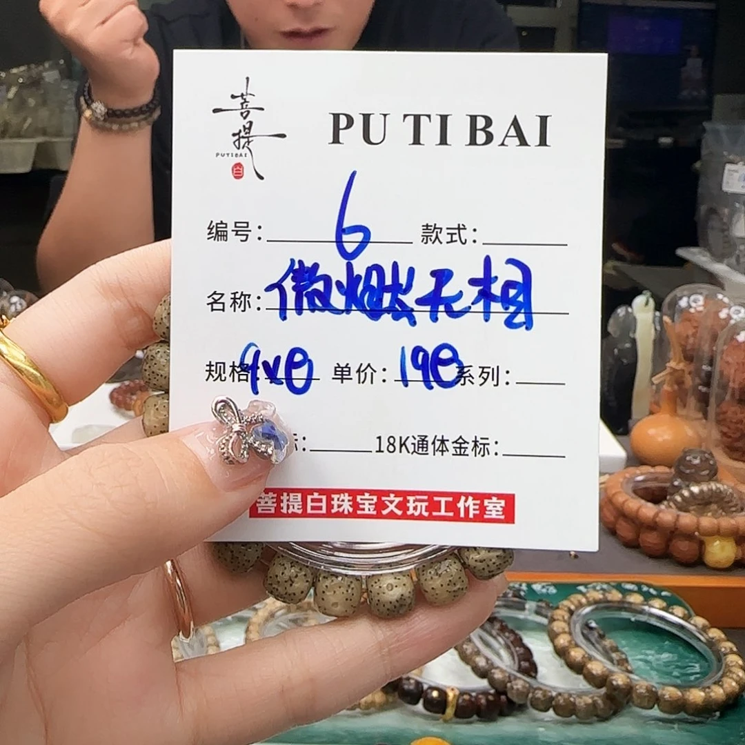 星月菩提吊坠星月