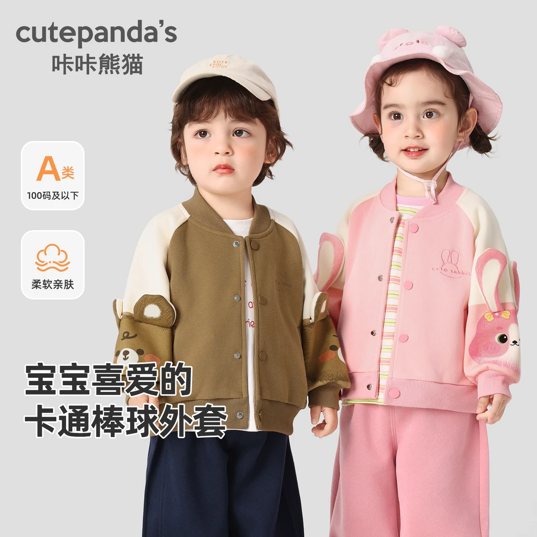 婴儿棒球服男童外套春秋装宝宝2025新款女童衣服儿童上衣Y10192