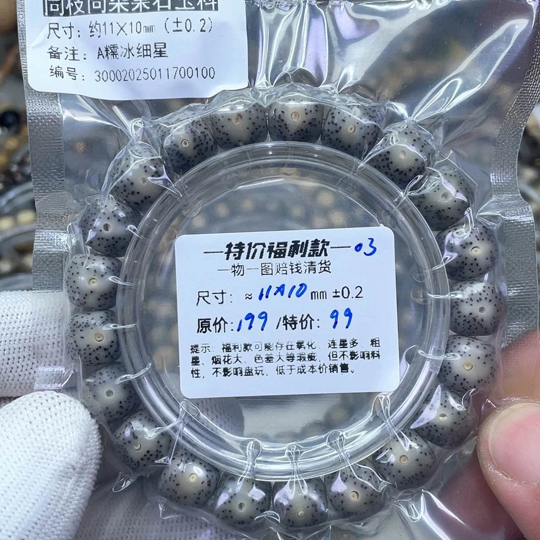 星月菩提手串福利-03