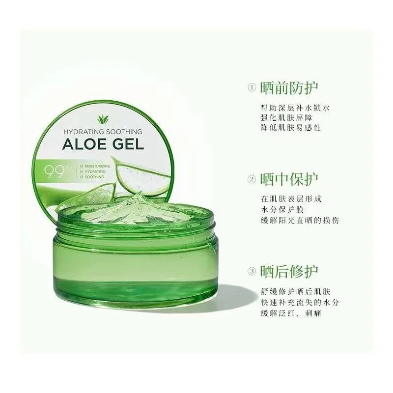 8449舒缓修复凝胶（芦荟胶）（保质期至26.3.5）