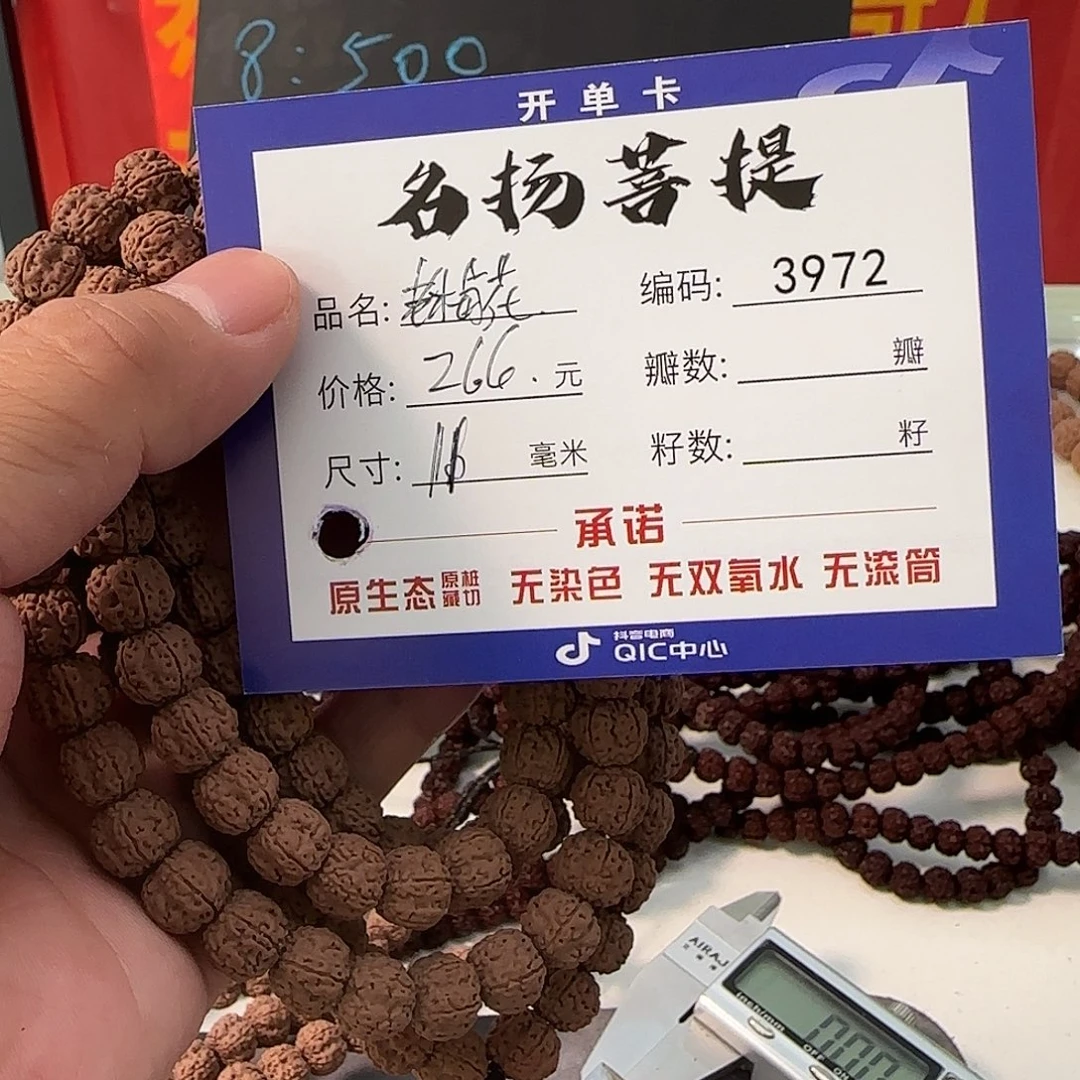 手串金刚菩提aaaaaa3972