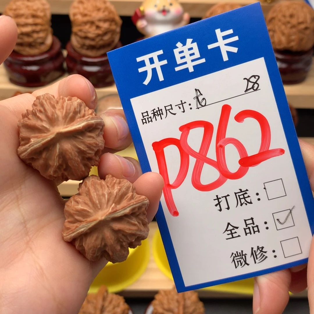 吊坠文玩核桃28 霸王龙手捻 全品