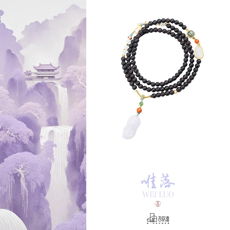 唯落  十亩香降真香4MM翡翠花生挂脖 木带宝毛衣链锁骨链（多样性）