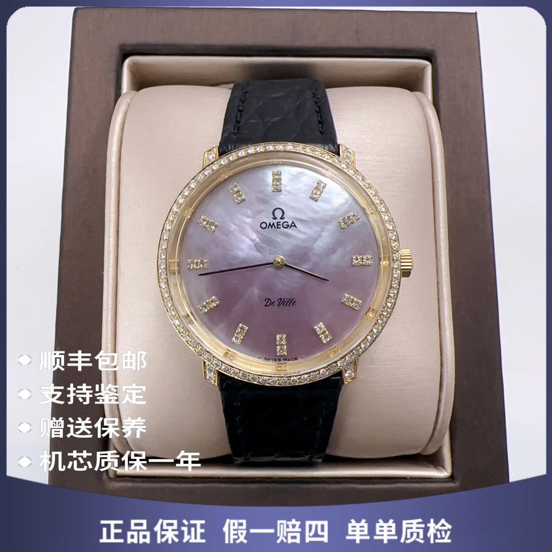 95新 Omega/欧米茄 欧米茄12121手动后钻赠表带赠手链
