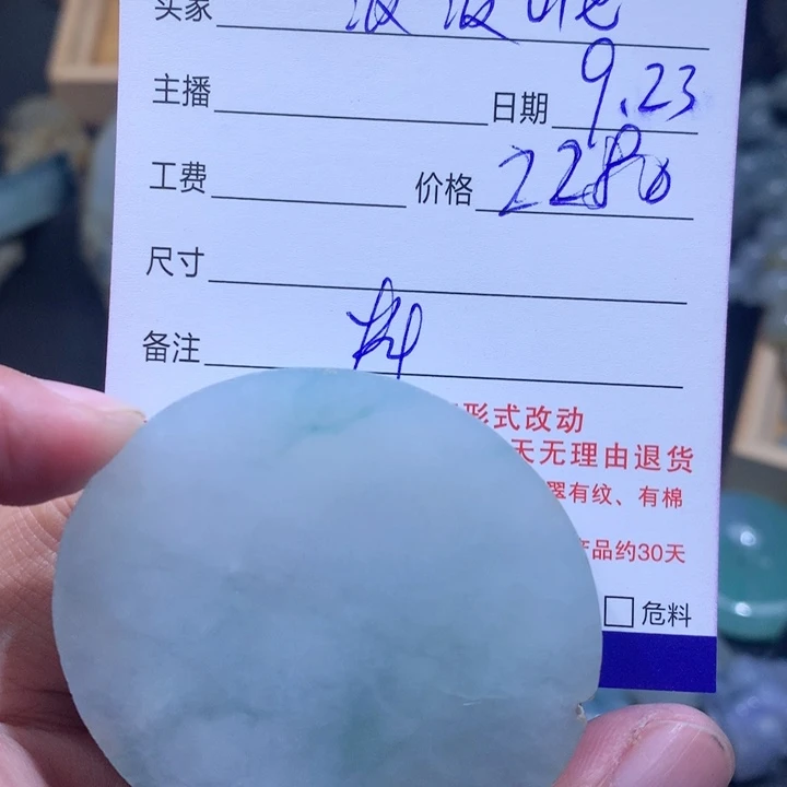 未镶嵌定制翡翠浪****怪材料