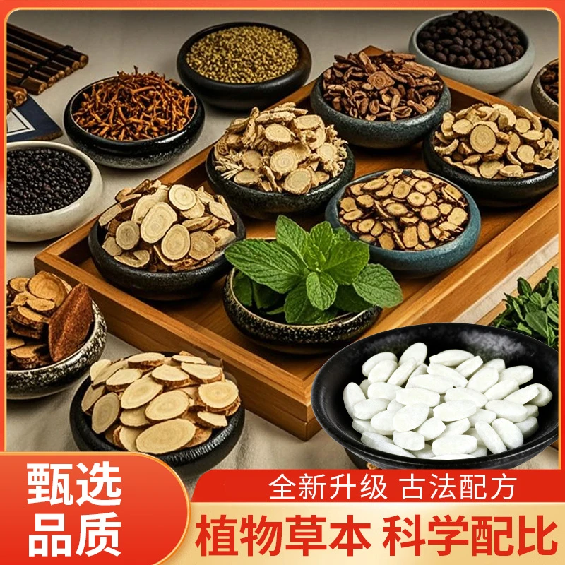 植物草本古法配方16味黄芪党参甘草片kx