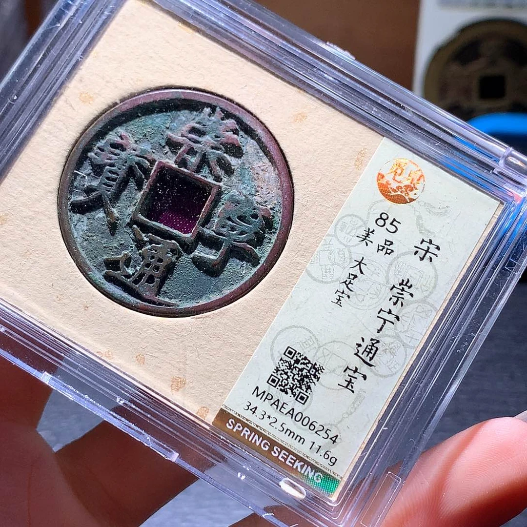 铜20 发财发财发财发财