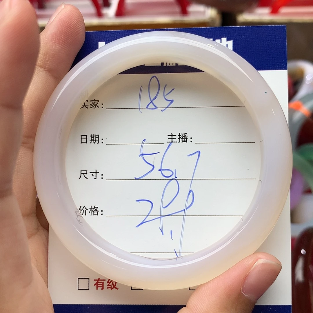 玛瑙/玉髓手镯未镶嵌185