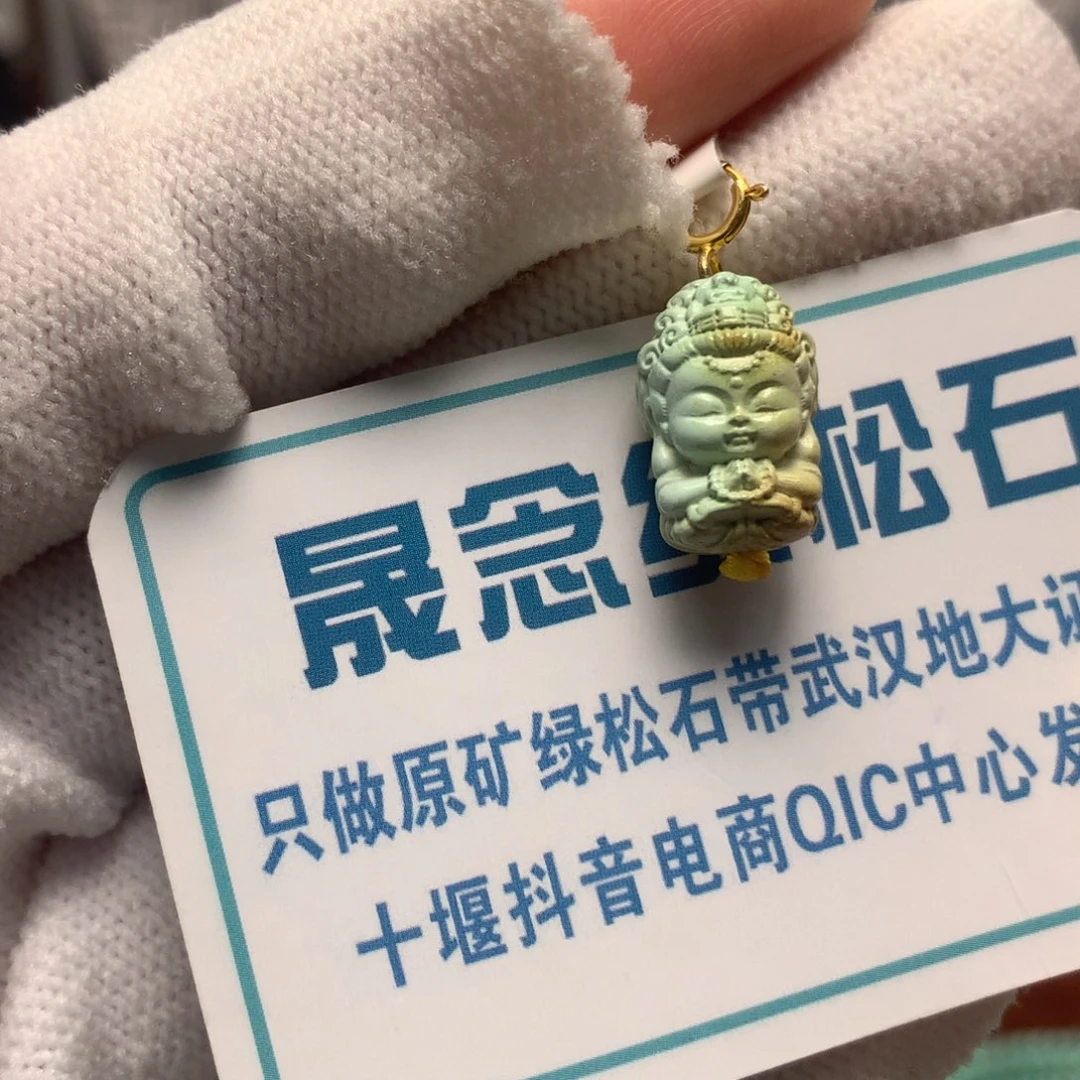 绿松石未镶嵌挂件