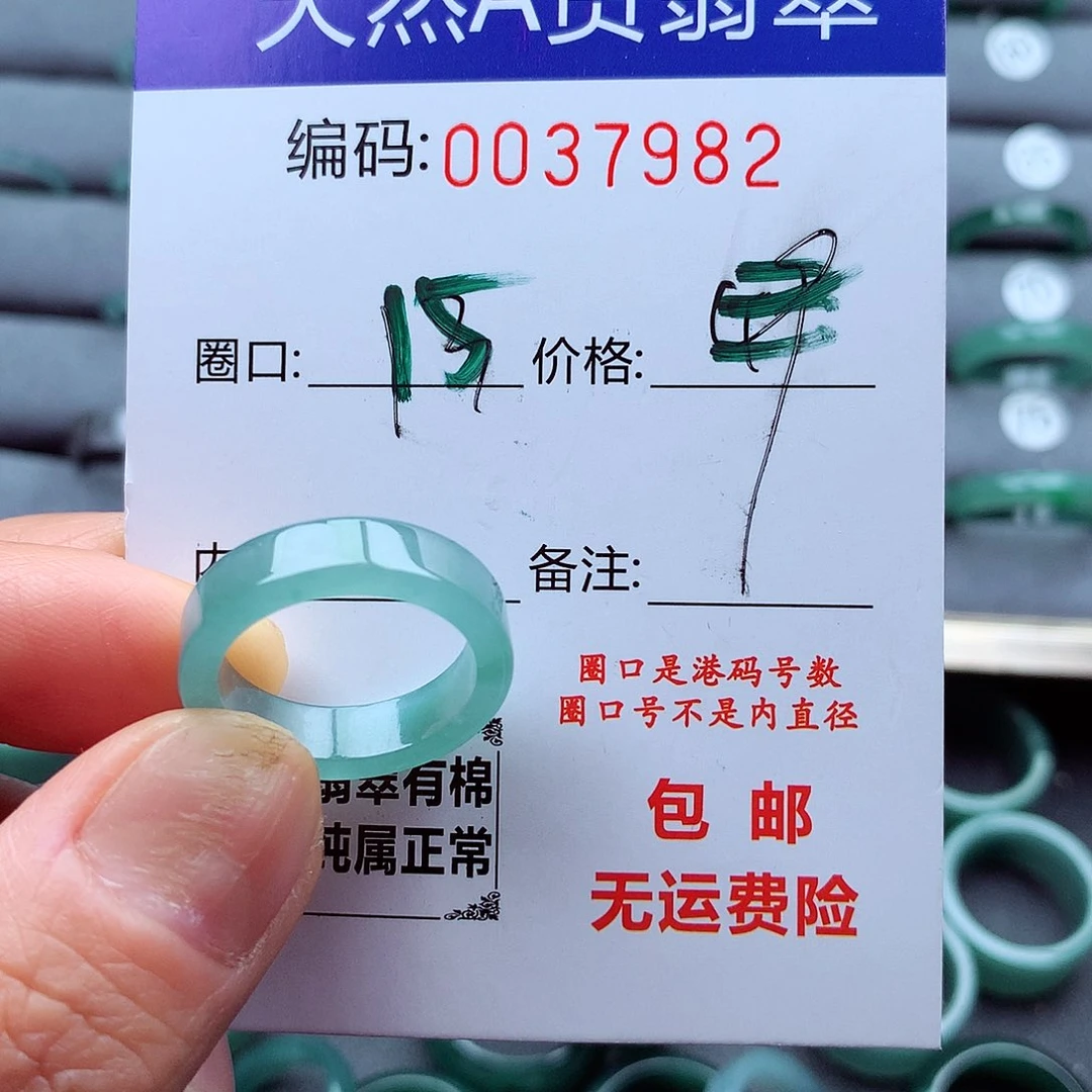 翡翠戒指未镶嵌天然