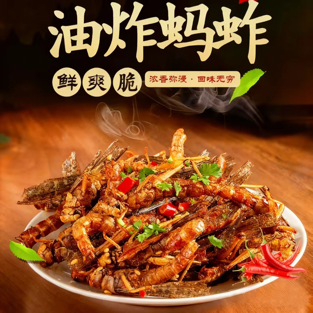 河南平顶山特产速冻公母混装带翅蚂蚱