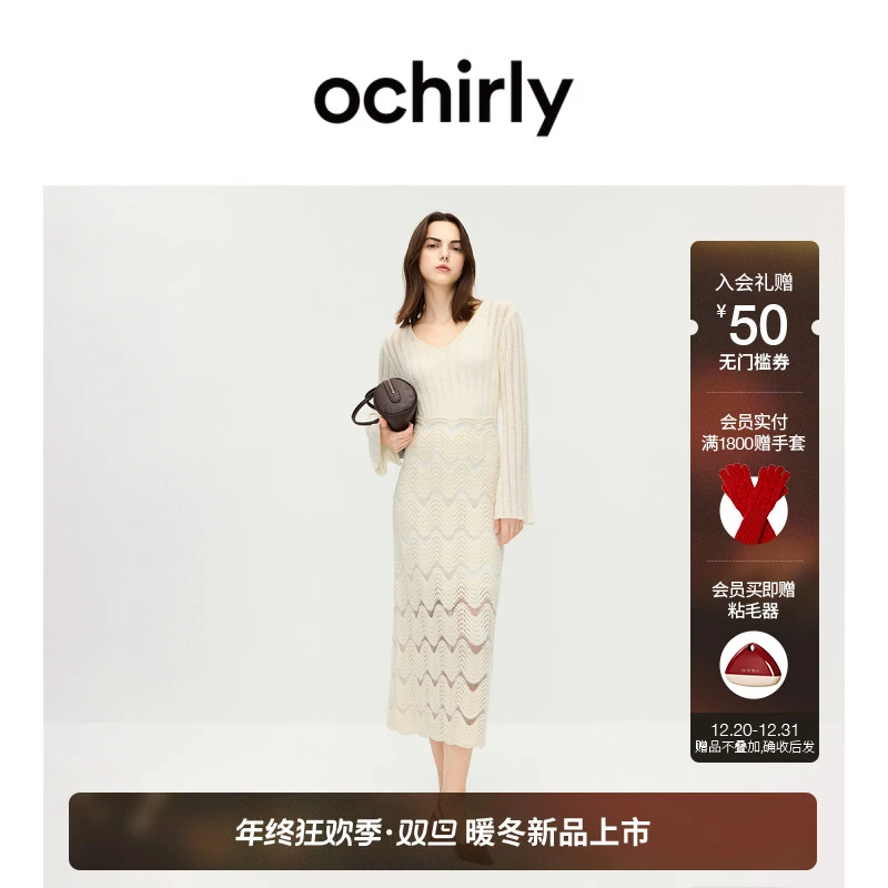 【特享折扣】欧时力 羊毛V领波纹毛织连衣裙长裙配吊带裙2025秋新