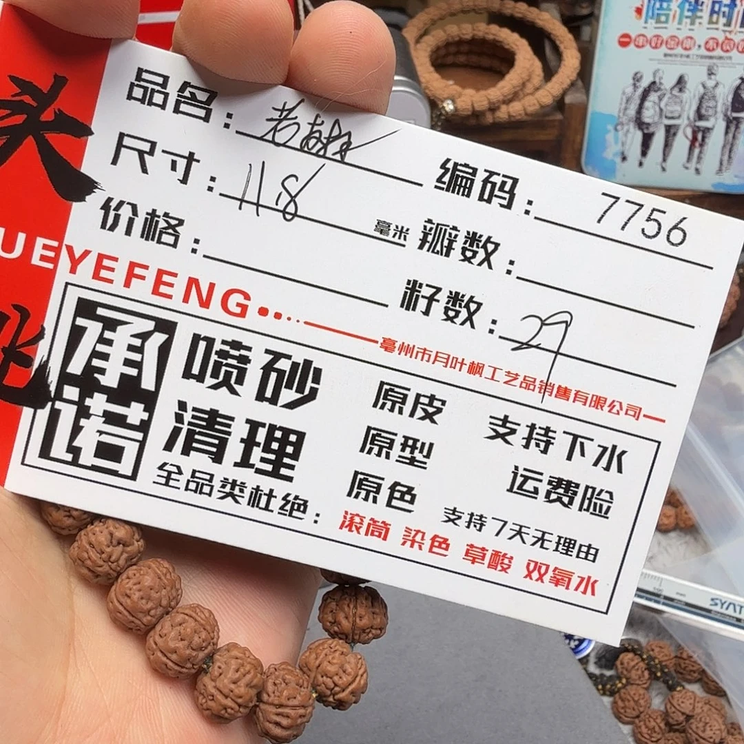 吊坠金刚菩提Aaaaa7756