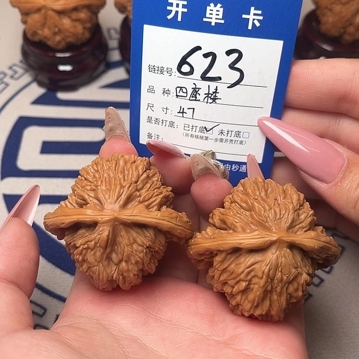 把件文玩核桃四座楼