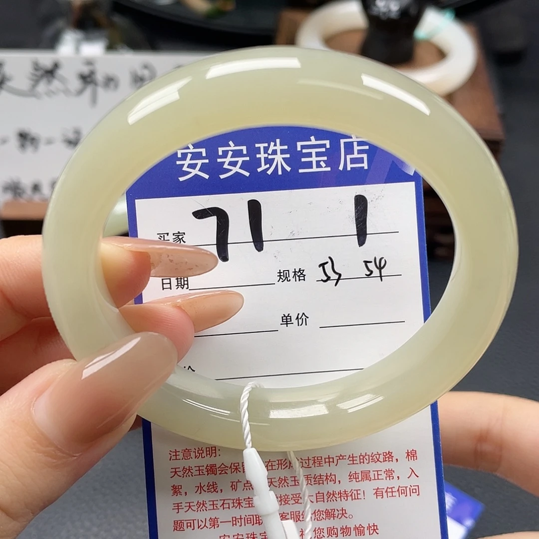 和田玉未镶嵌手镯