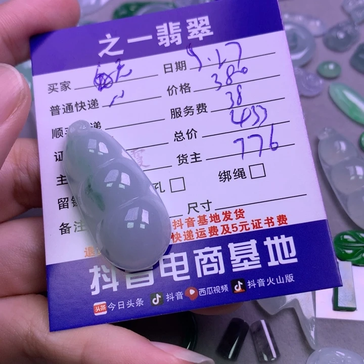 颈饰未镶嵌翡翠无*