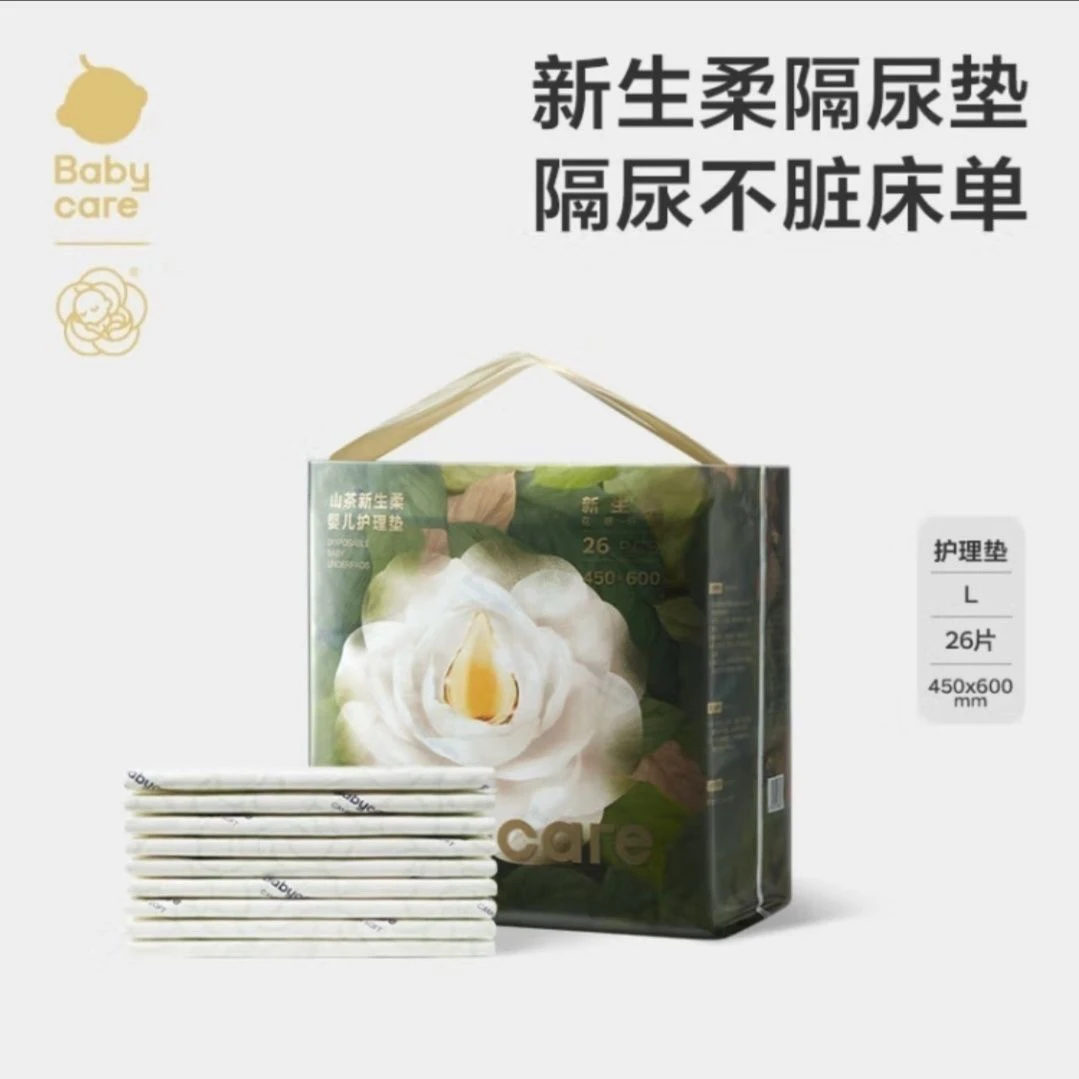 babycare山茶新生柔婴儿护理垫一次性隔尿垫防水透气新品首发