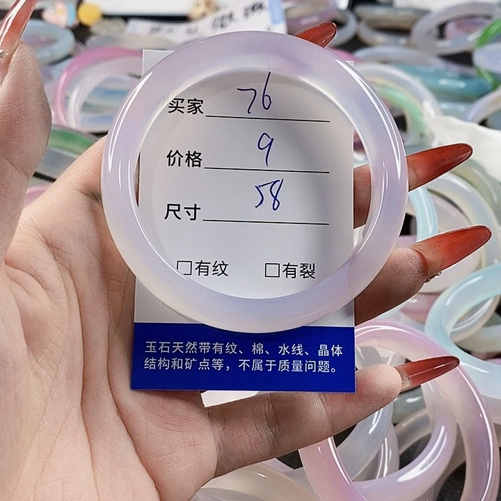手镯玛瑙/玉髓未镶嵌76