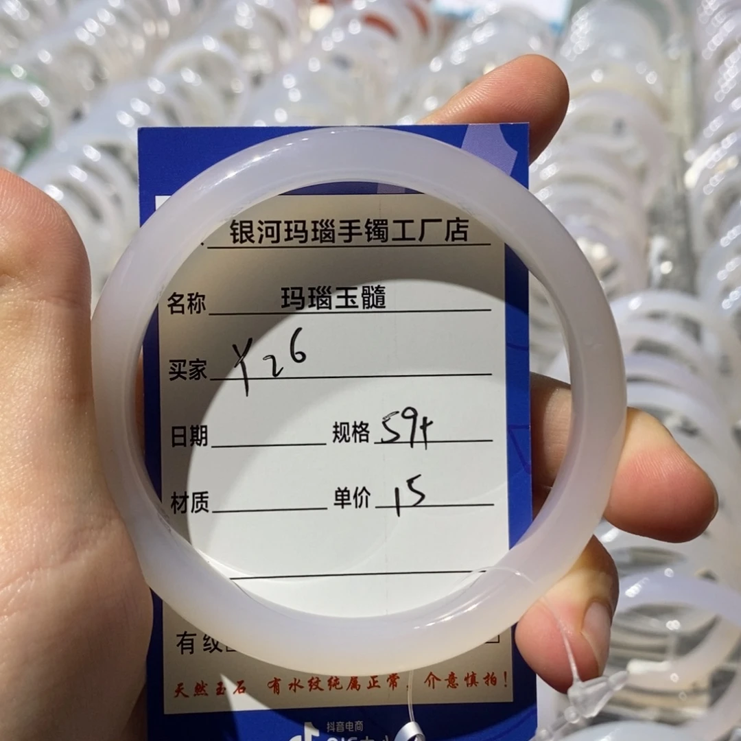 玛瑙/玉髓未镶嵌手镯