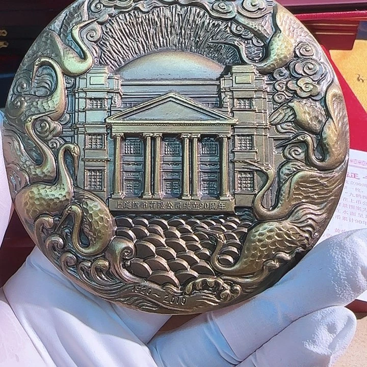 其他普通金属上海造币厂90周年铜章