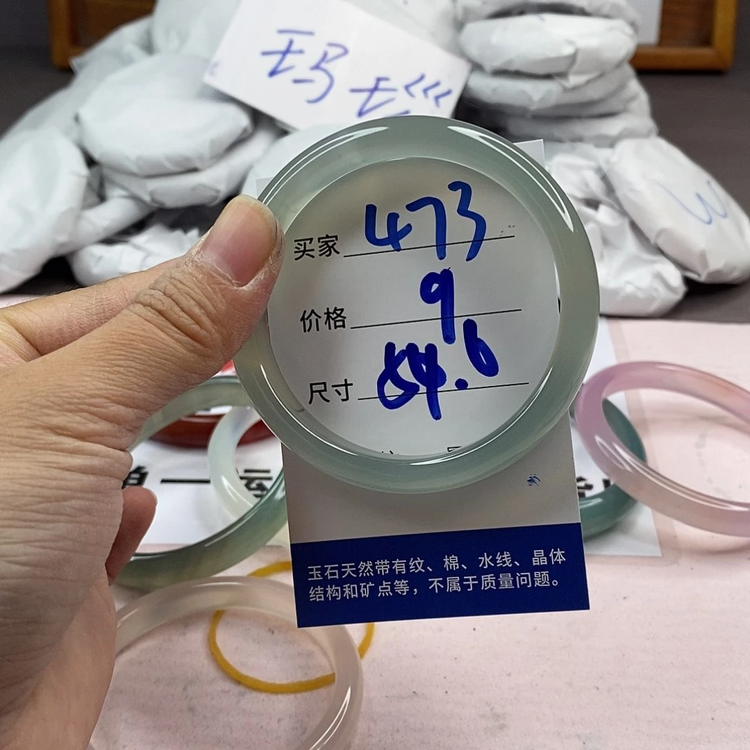 玛瑙/玉髓手镯未镶嵌473