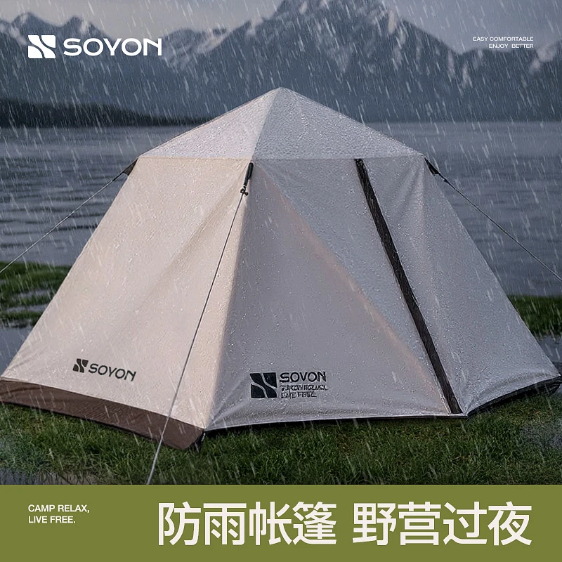 【速营防暴雨帐篷】户外便携加厚防特大暴雨帐篷登山徒步野营过夜