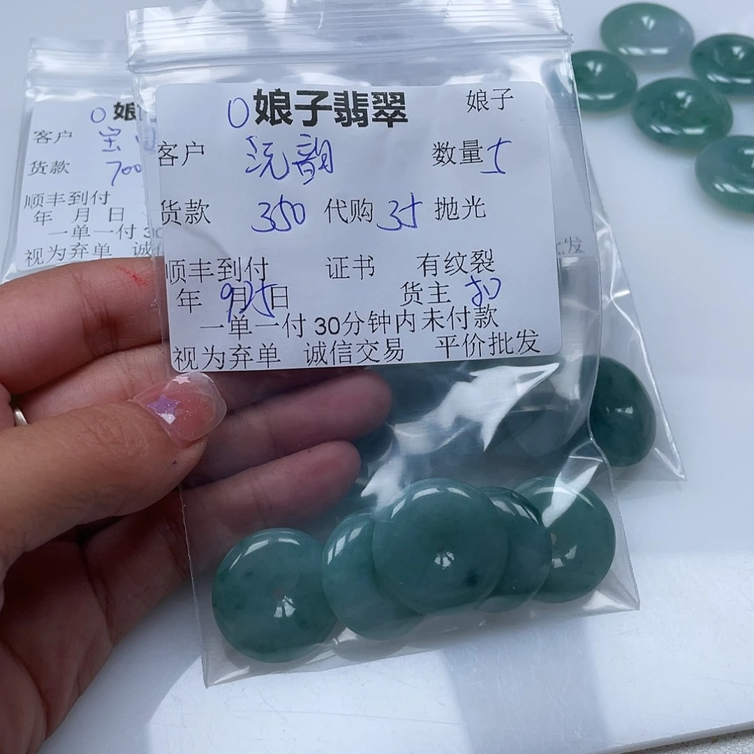沅***语翡翠散珠翡翠扣子