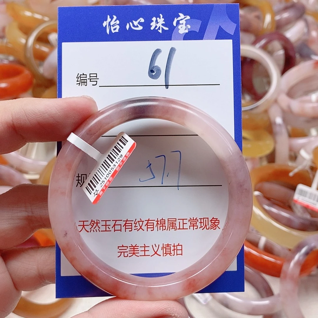 未镶嵌手镯石英质玉（金丝玉）