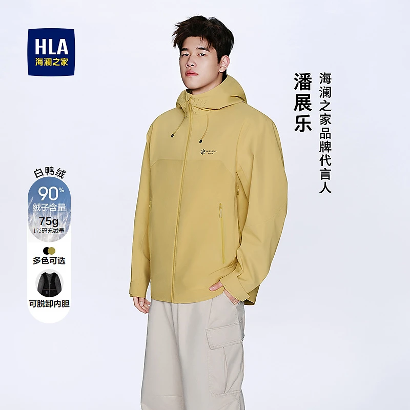 【潘展乐曾舜晞同款】HLA海澜之家羽绒服25新可脱卸内胆外套男秋