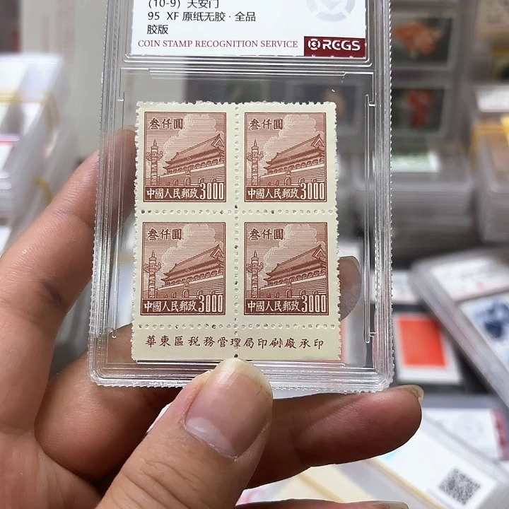 普4邮票3000面值厂名中钱国信盒子