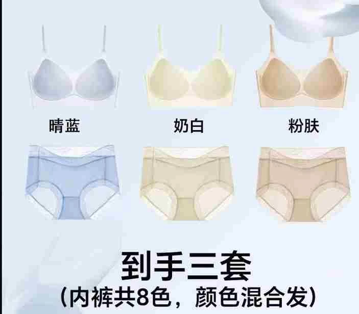 【陈三废同款】 新山茶花内衣薄荷凉感舒适透气聚拢内衣女夏季薄款