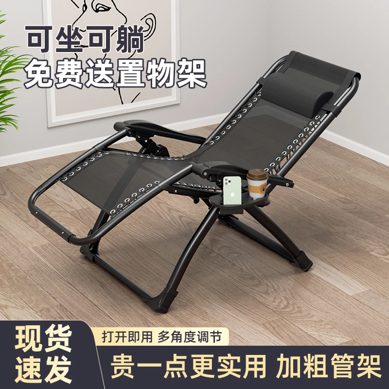 ZIRKOOON折叠躺椅午休椅子折叠床办公室午睡床靠背懒人摇摇椅阳台