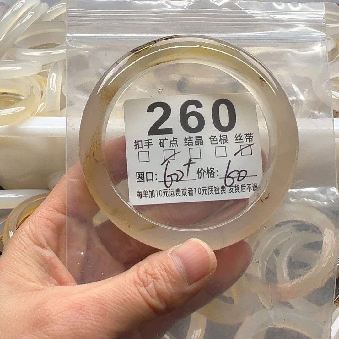 玛瑙/玉髓未镶嵌手镯260