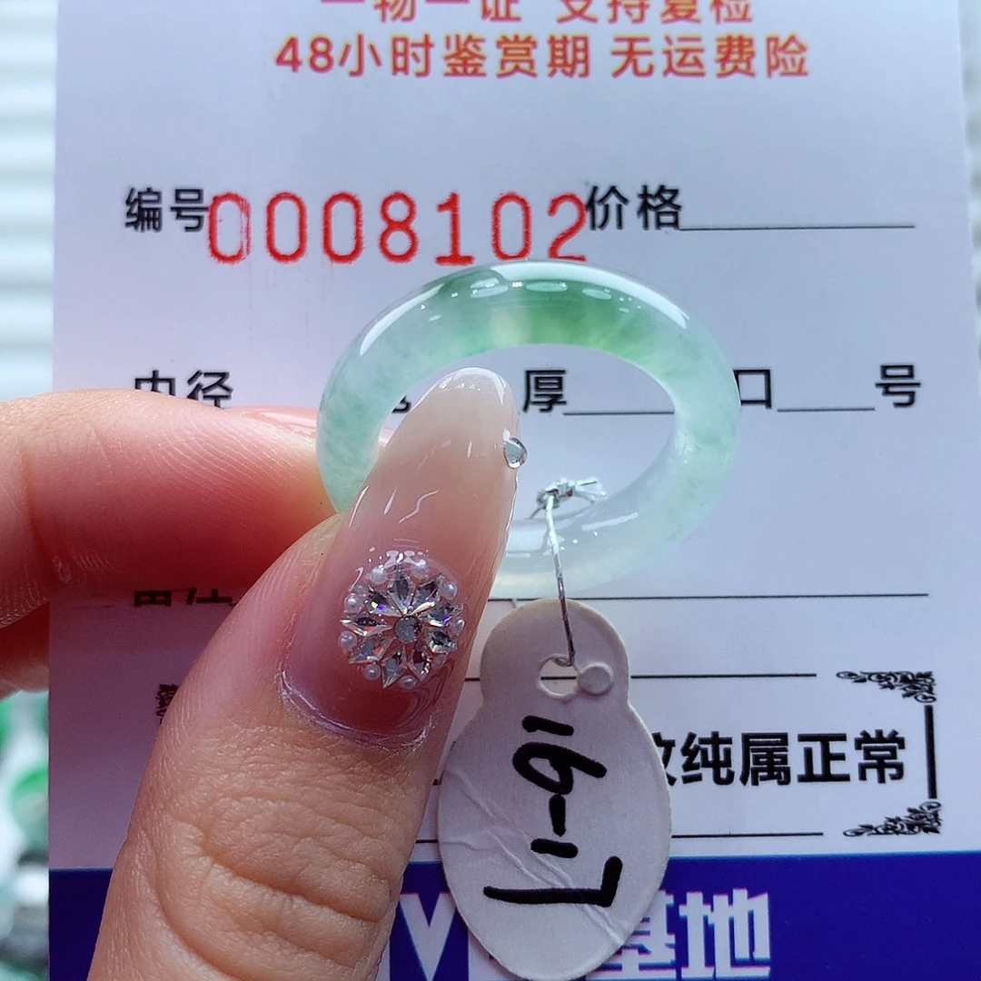 翡翠未镶嵌戒指翡翠