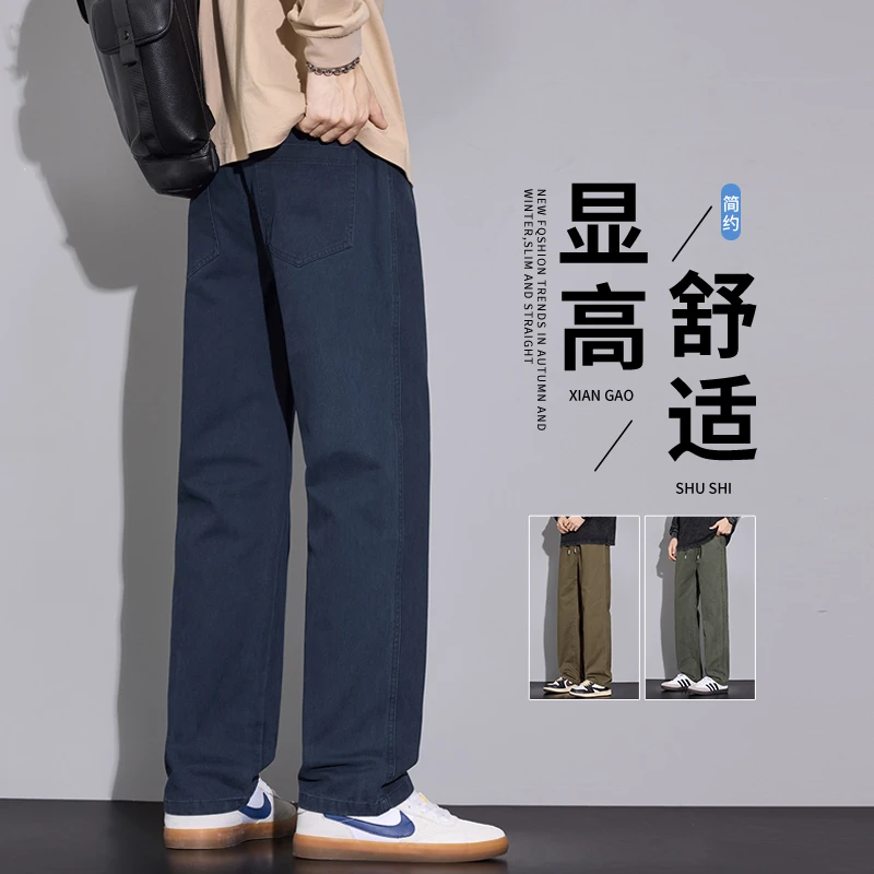 纯棉纯色休闲裤男士2025春秋新款宽松直筒百搭垂感弹力松紧长裤子
