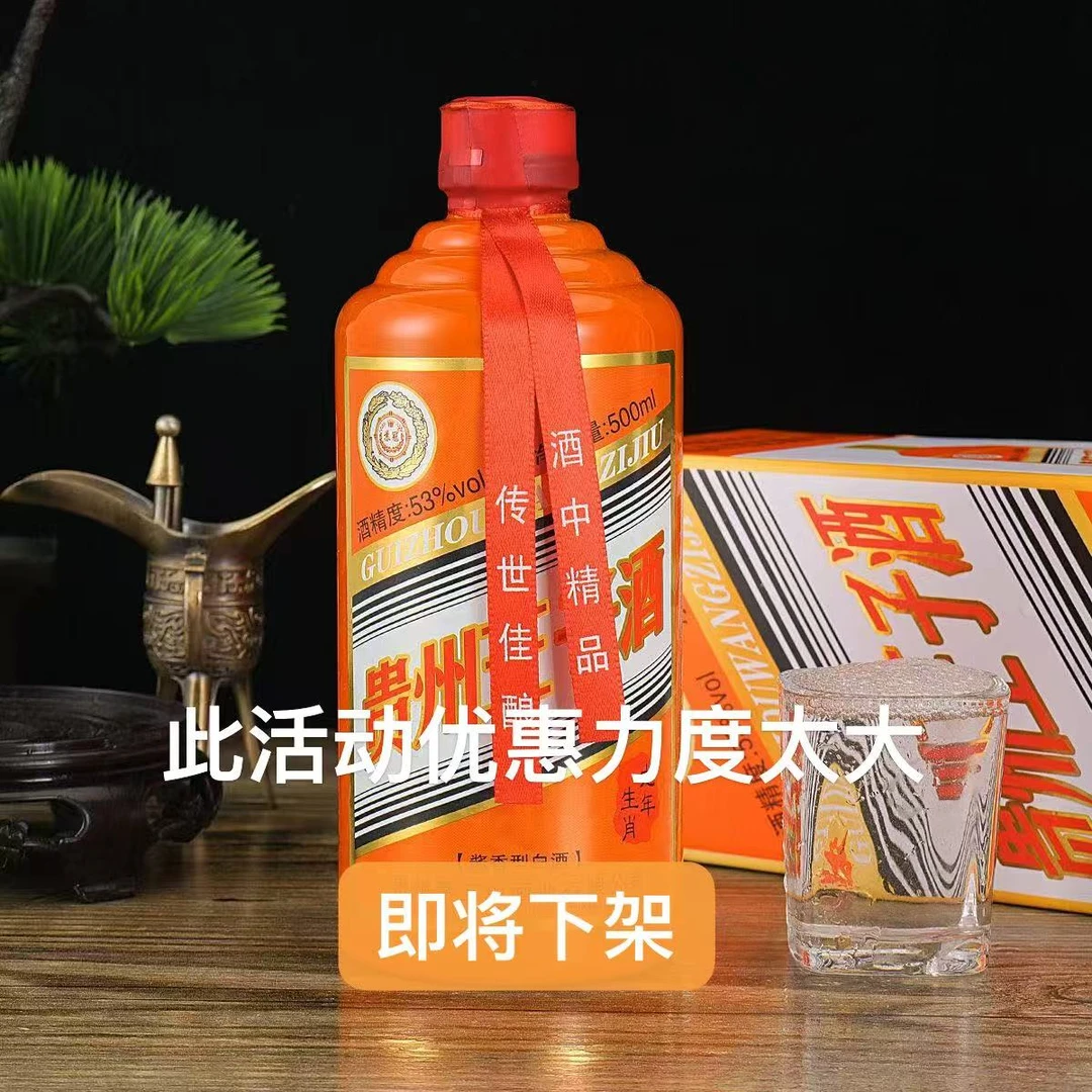 韵之源DP 贵州龙年生肖酒酱香型白酒（1瓶）53%Vol