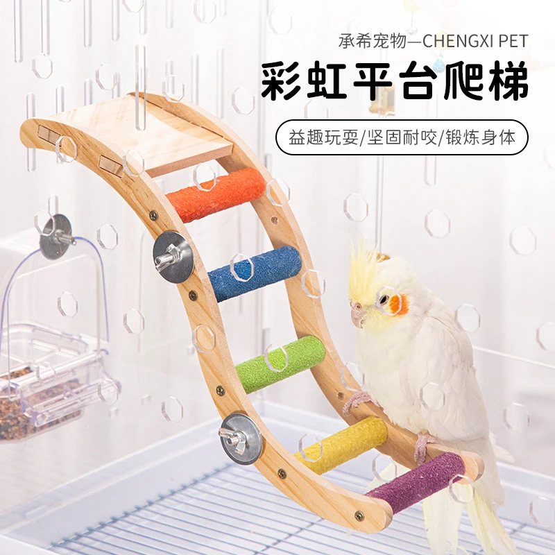 鹦鹉玩具虎皮玄凤小宠用彩色云梯实木梯子鸟用磨砂棒秋千鸟笼配件