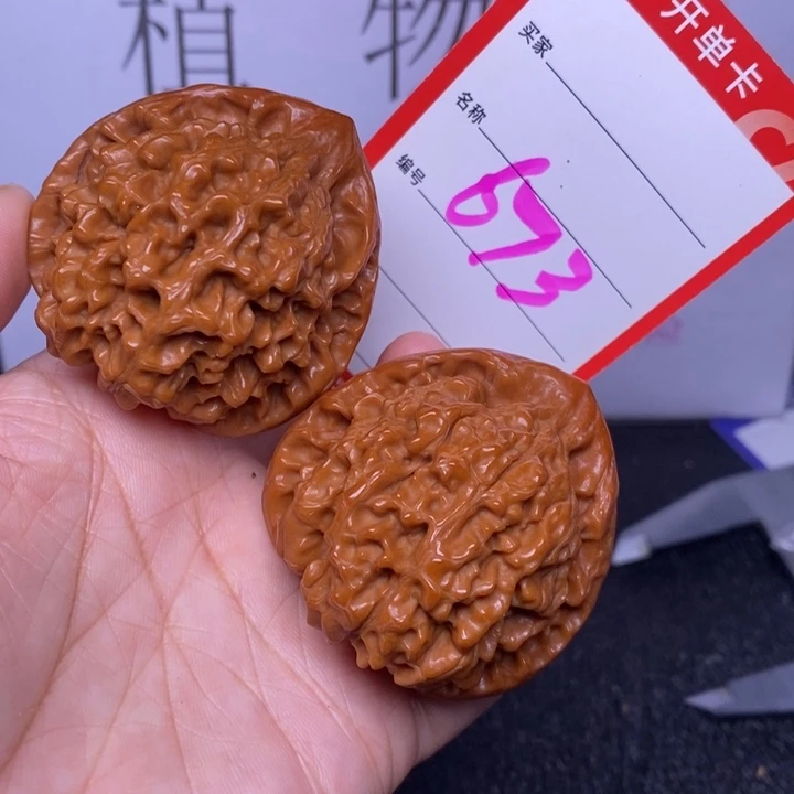 把件文玩核桃673，47官帽