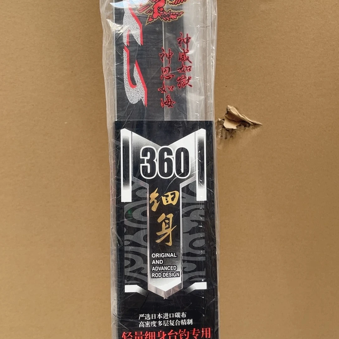 碳素太平洋朱雀细身360